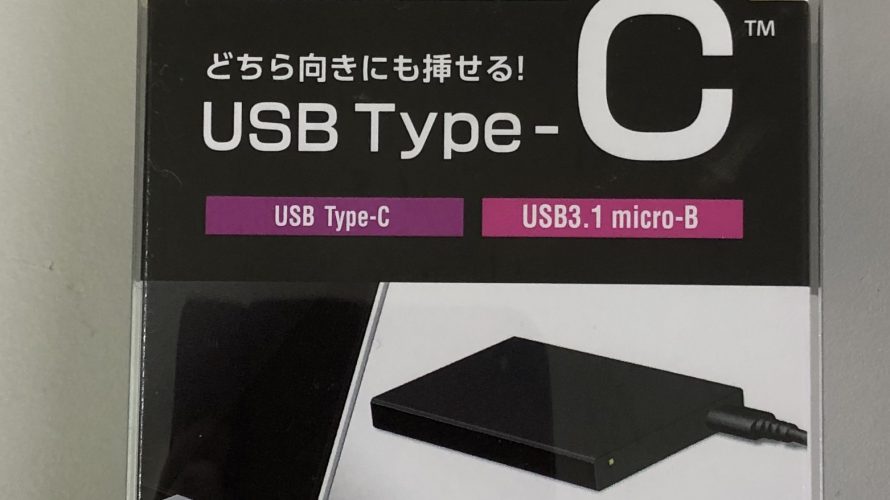 USB-Cケーブル