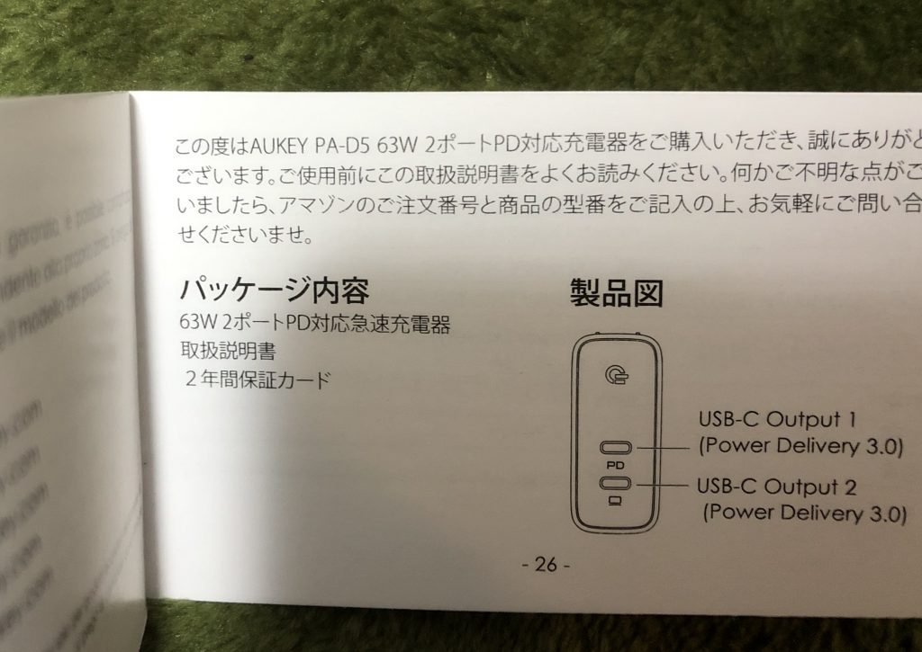 AUKEY ACアダプタ充電器 USB-C 2ポート 63W GaN